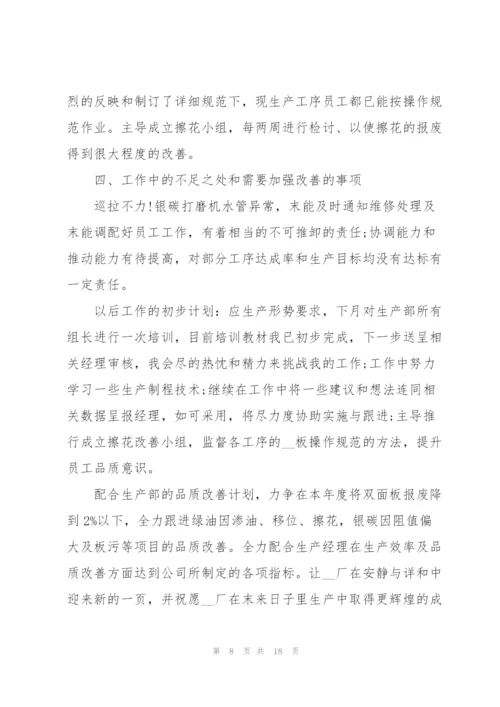 普通员工个人述职报告2021年版.docx