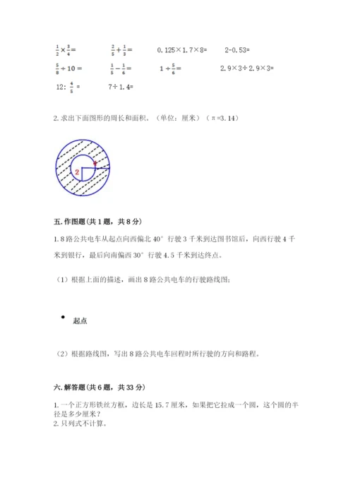 2022六年级上册数学期末测试卷含答案（研优卷）.docx