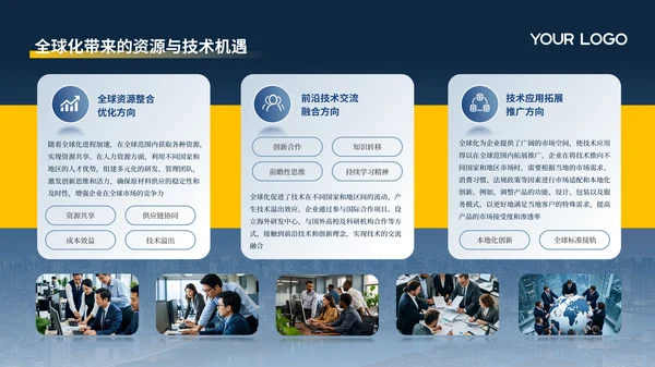蓝色商务风企业介绍公司总结通用PPT模板