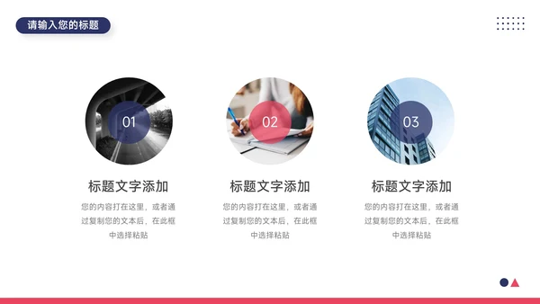 红蓝双色高级稳重滑板社团活动PPT模板