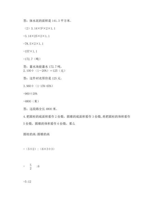 六年级小升初数学应用题50道附答案（典型题）.docx