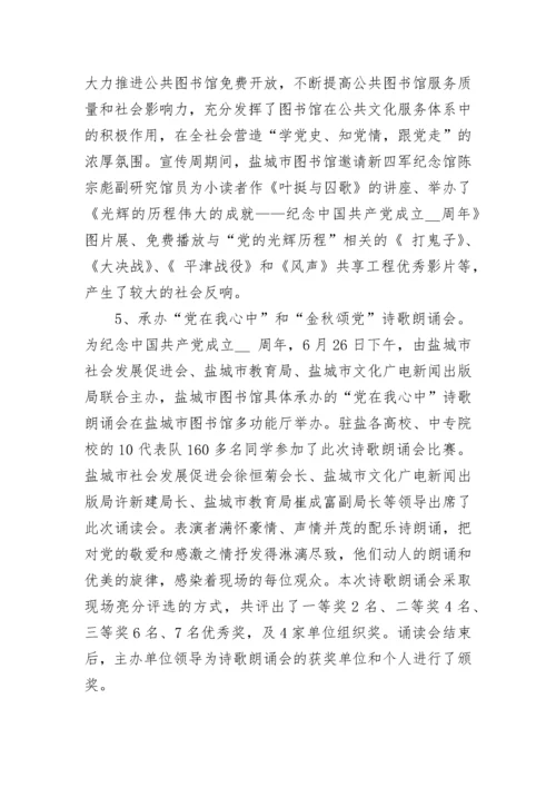 学校全民阅读活动工作总结.docx