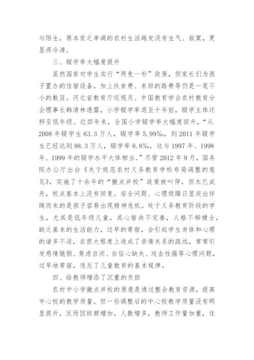 大学本科小学教育专业论文.docx