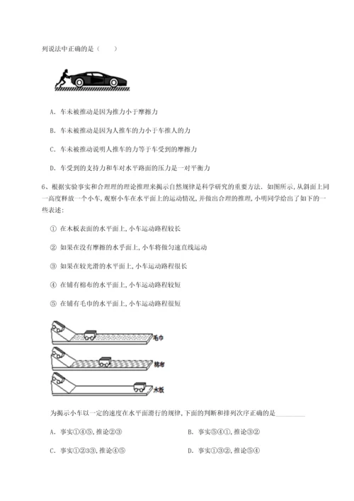 第二次月考滚动检测卷-陕西延安市实验中学物理八年级下册期末考试定向测评试卷（含答案解析）.docx