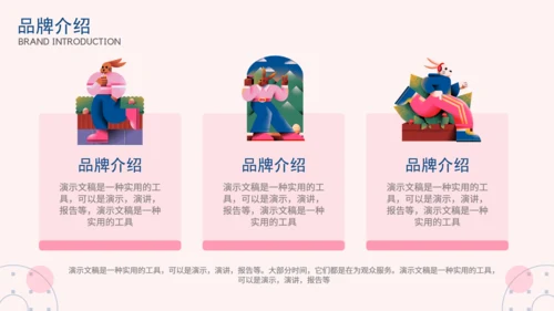 兔先生品牌营销计划方案通用PPT模板