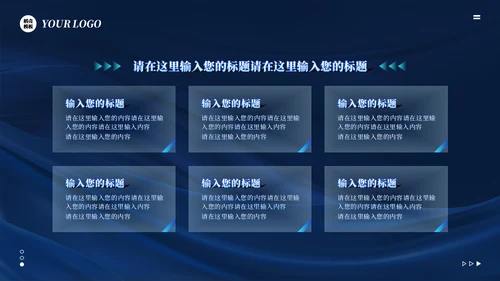 深蓝色跨越发展未来工作总结通用PPT模板