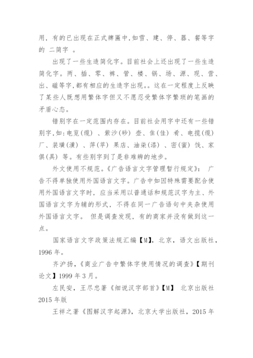 中文系毕业论文的开题报告.docx