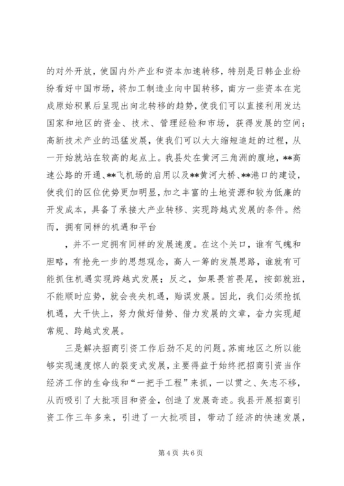 县委书记在县委理论中心组学习读书会结束时的讲话.docx