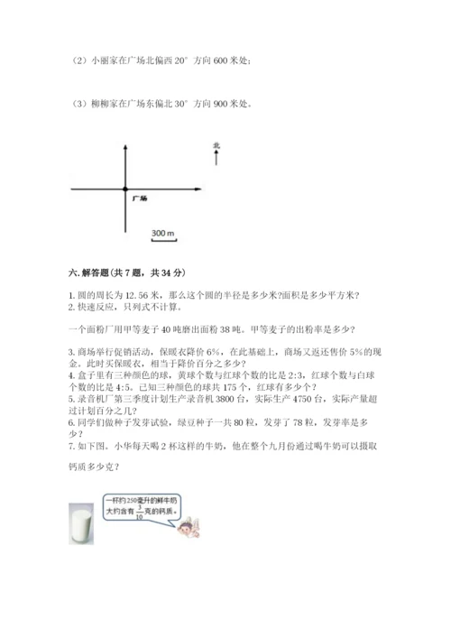 小学数学六年级上册期末考试试卷附答案（精练）.docx