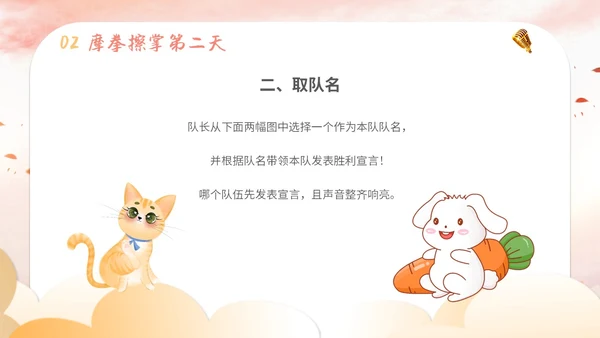 插画卡通展板风教师教学少儿演讲口才晨训培训课件模板ppt