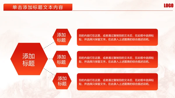 长城背景大气公安警察武警特警PPT模板