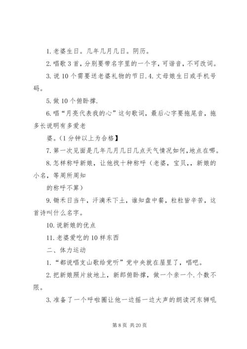 保证书(共7篇) (3).docx