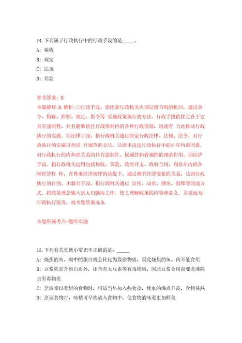 昆明市邮政管理局面向社会公开招考2名劳务派遣制工作人员模拟卷（第4次）