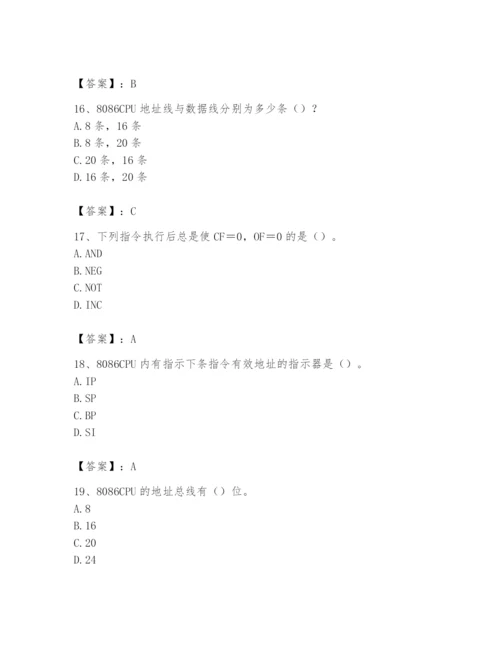 2024年国家电网招聘之自动控制类题库（易错题）.docx