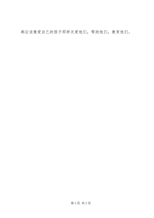 学习《中小学教师职业道德规范》心得 (8).docx