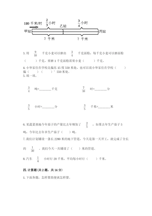 人教版六年级上册数学期中考试试卷精品加答案.docx