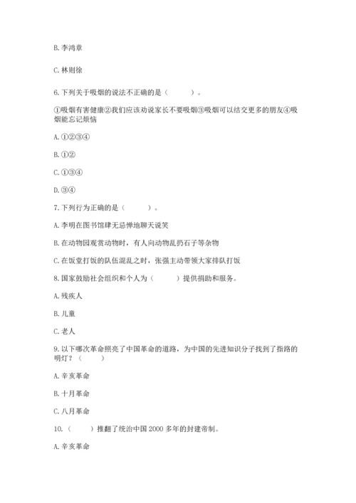 部编版五年级下册道德与法治期末测试卷及答案（精选题）.docx