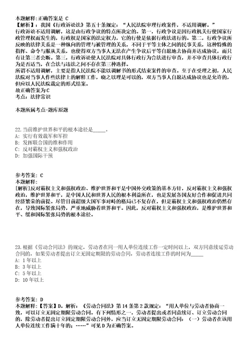 2021年11月四川攀枝花仁和区布德镇卫生院招考聘用2人冲刺卷第八期（带答案解析）