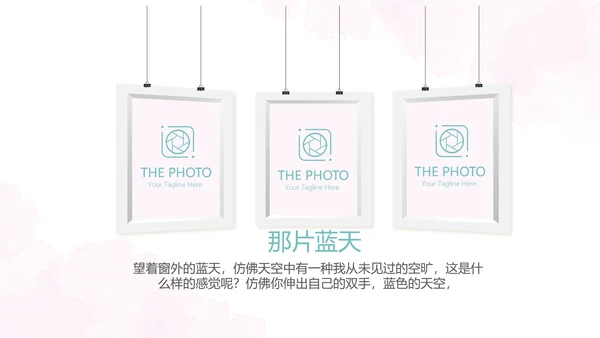 手绘粉色唯美小清新旅行电子相册PPT动态模板
