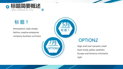 蓝色创意足球运动健身比赛PPT