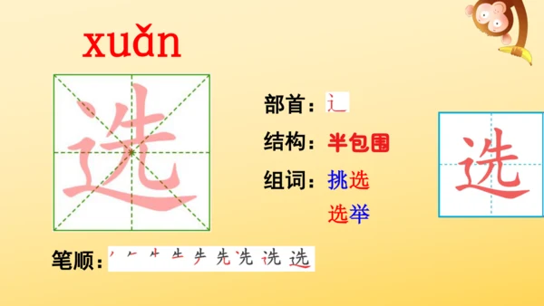 11 蟋蟀的住宅  课件