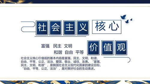 大气党风廉政建设工作总结动态PPT