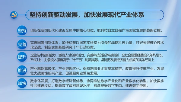 党建党支部年终工作总结汇报PPT党课
