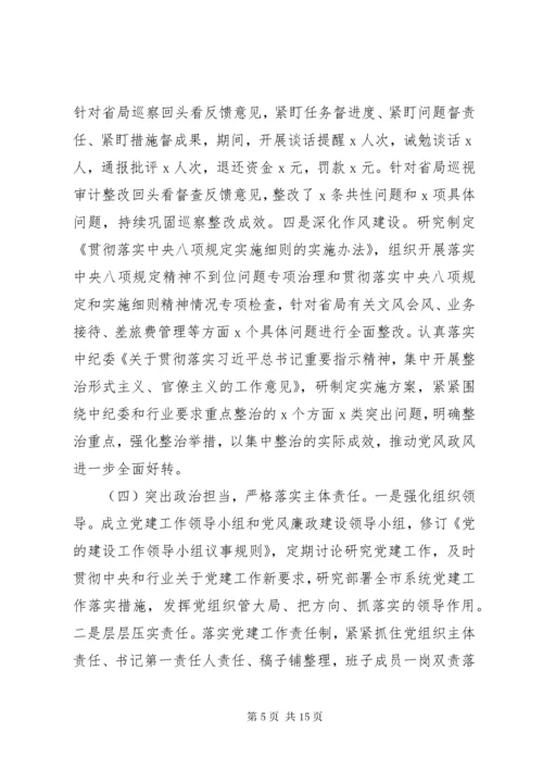 基层党支部某年党建工作总结及某年工作计划工作安排.docx