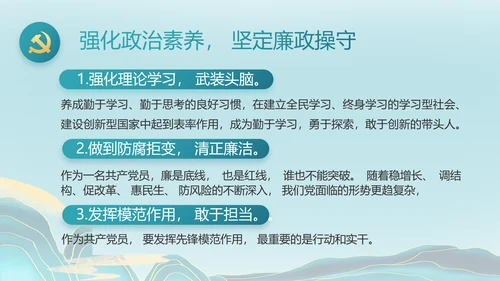 大气党风廉政建设工作总结动态PPT
