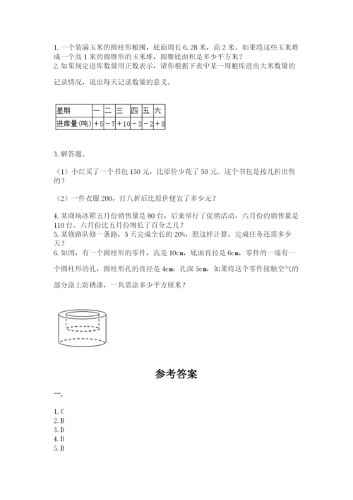 青岛版数学小升初模拟试卷含答案（培优a卷）.docx