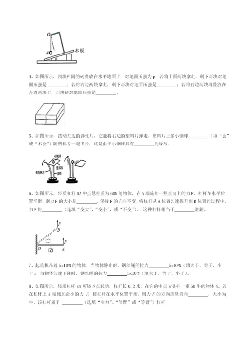 基础强化福建龙海第二中学物理八年级下册期末考试定向训练试题（含解析）.docx