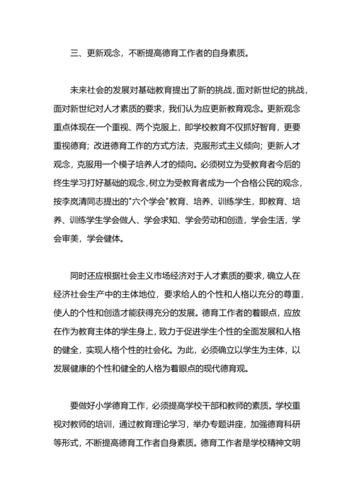 加强学校德育管理工作工作总结.docx