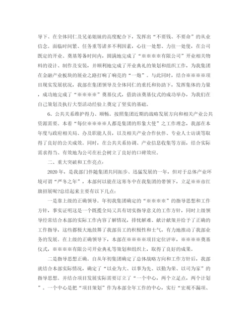 精编之部门年终工作个人总结范文三篇.docx