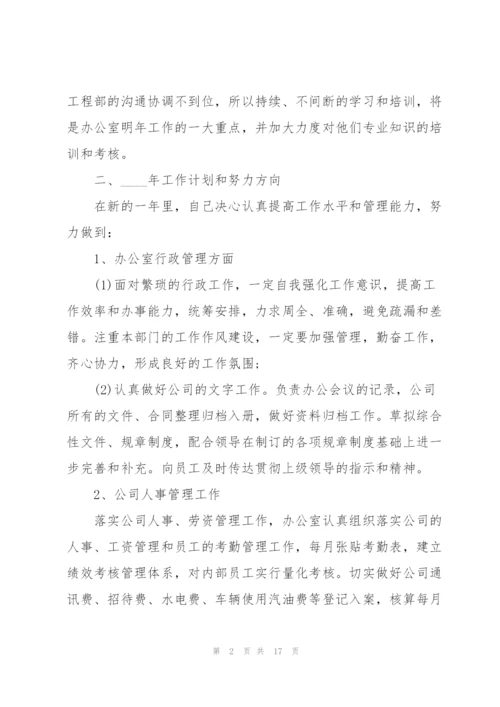 装修年度工作总结5篇.docx