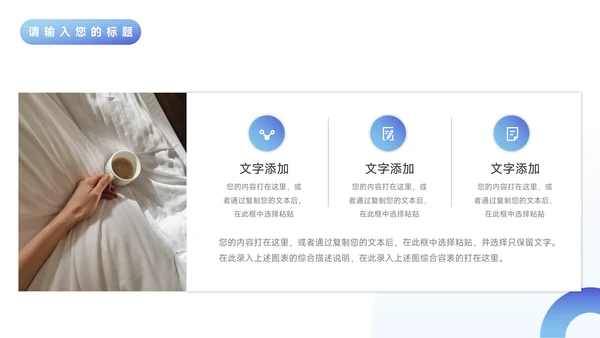 蓝色渐变风企业路演计划书PPT模板