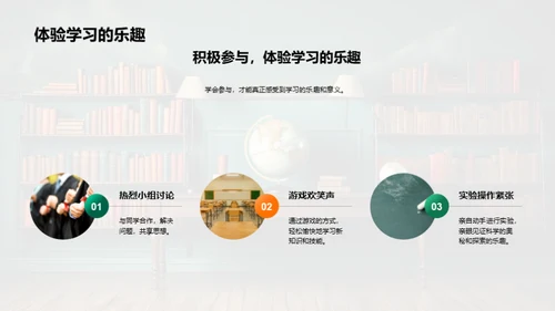 二年级的学习乐园