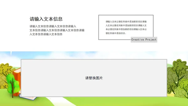 绿色小清新世界读书日PPT模板