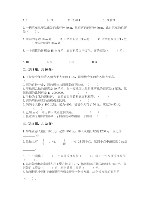 苏教版六年级数学小升初试卷含完整答案【全优】.docx