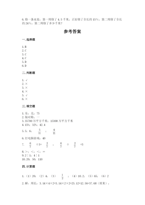 2022六年级上册数学期末考试试卷含答案【模拟题】.docx