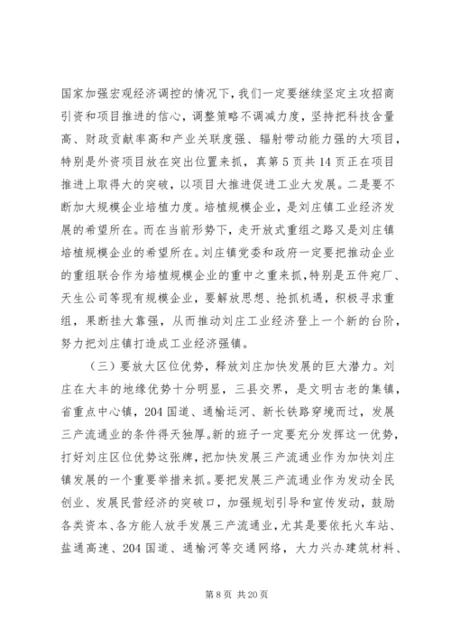 区委领导在五四青年节大会上的讲话 (2).docx