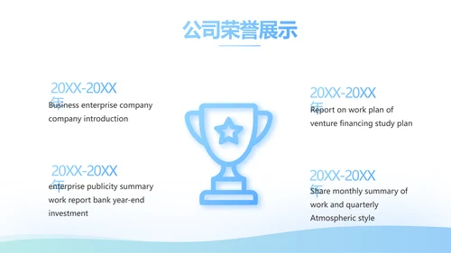 蓝色简约大方保险公司签约仪式总结动态PPT