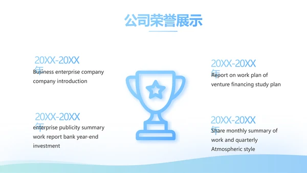 蓝色简约大方保险公司签约仪式总结动态PPT