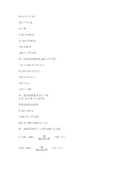 黑龙江【小升初】2023年小升初数学试卷有答案.docx