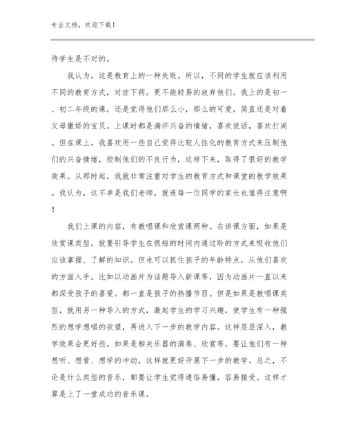 幼儿教师心得：幼儿教师是太阳底下最幸福的人例文6篇.docx