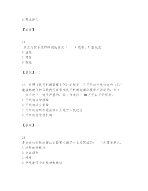 2024年一级建造师之一建民航机场工程实务题库【黄金题型】.docx