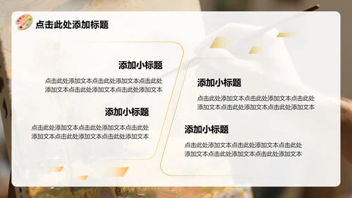 黄色卡通风返校季暑假生活汇报PPT模板