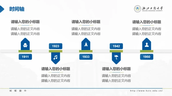 浙江工商大学-方甫攀-汇报答辩通用PPT模板