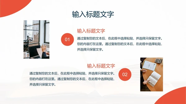 活力橙简约毕业论文答辩PPT模板