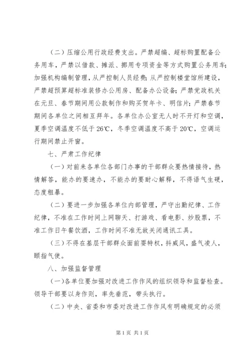 干部日常监督情况汇报3篇.docx