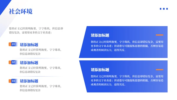 向前奔跑奋斗不止职业生涯规划通用PPT模板